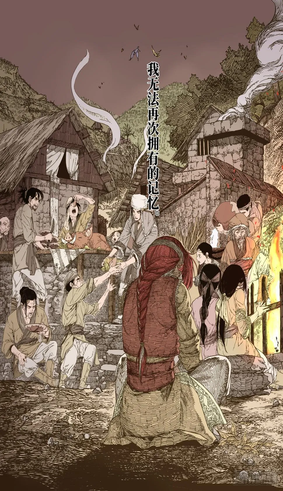 第6幕 鏖战（上） 第3页