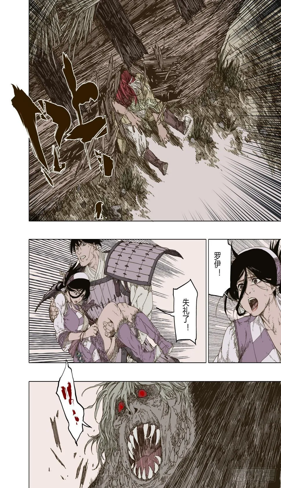 第6幕 鏖战（上） 第15页