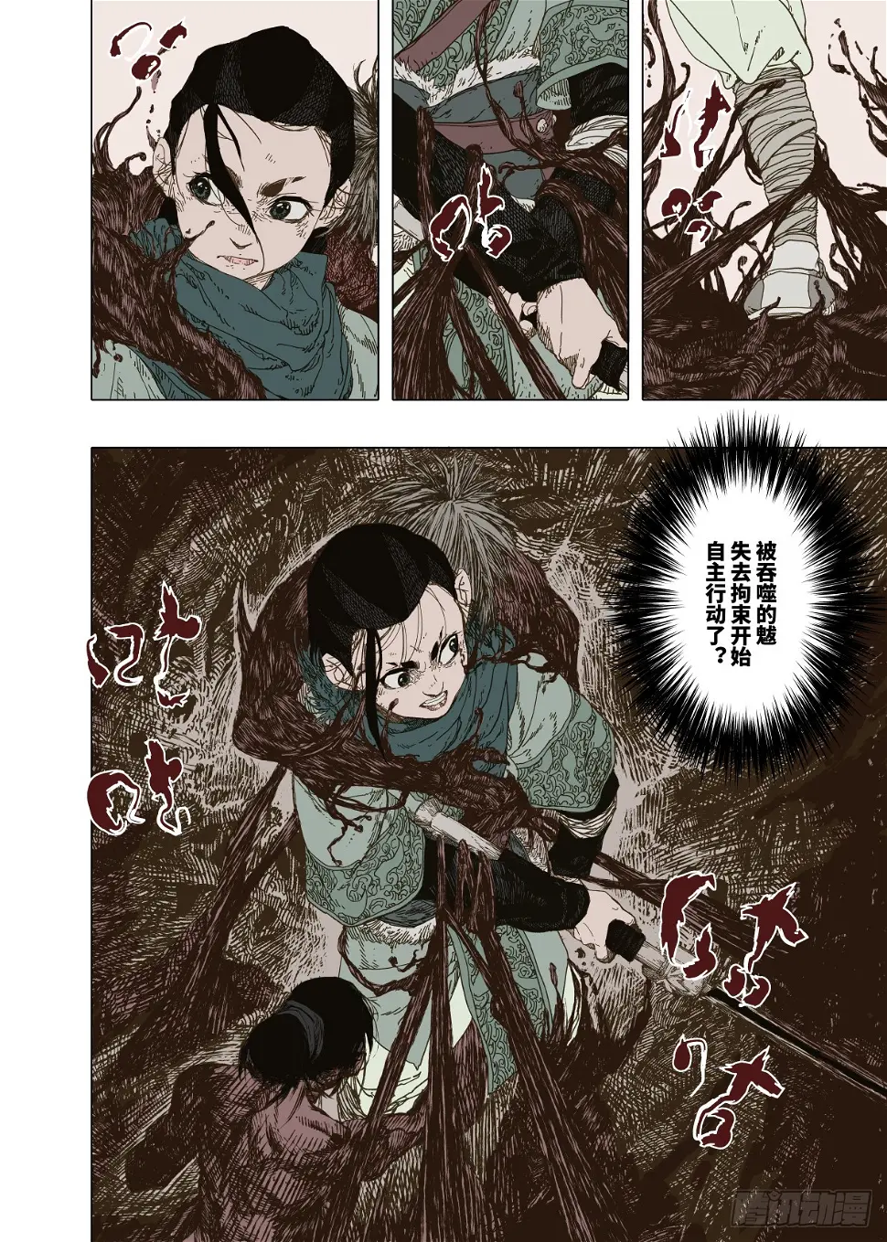 第6幕 鏖战（下） 第10页