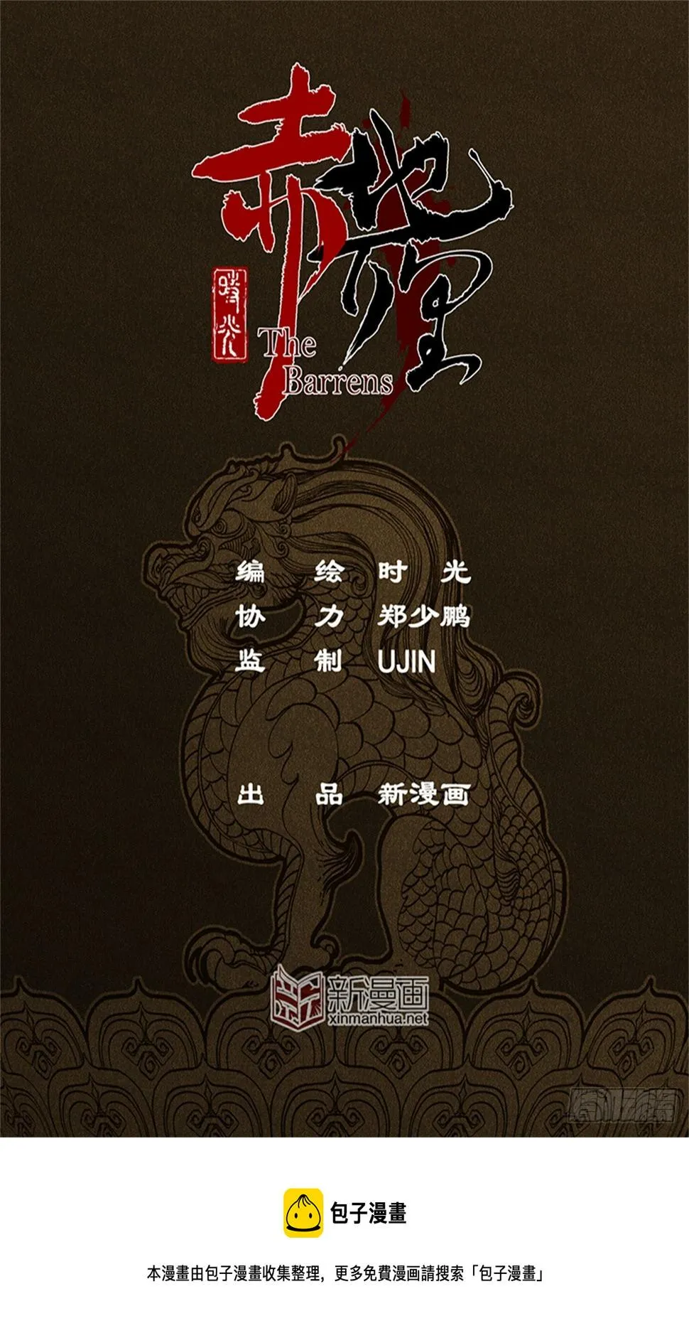 第6幕 鏖战（下） 第33页