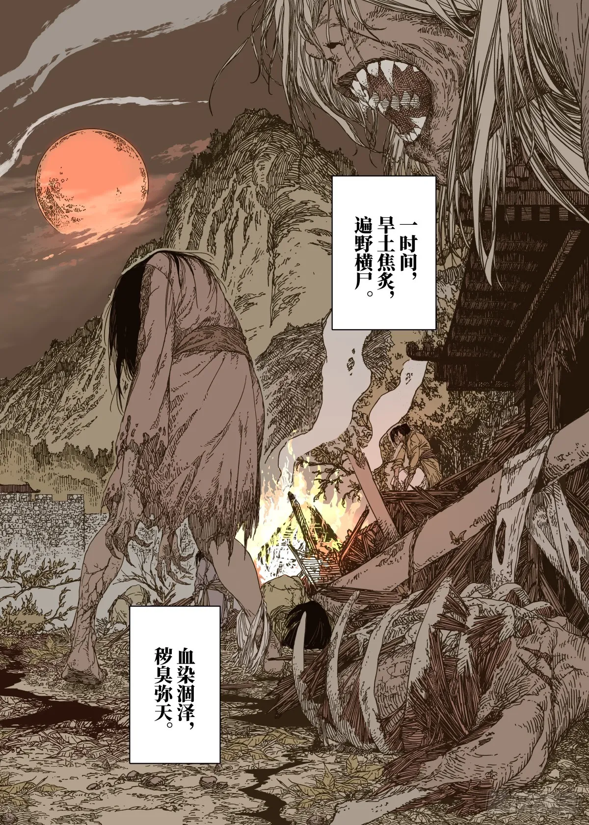 第7幕 天命（上） 第10页