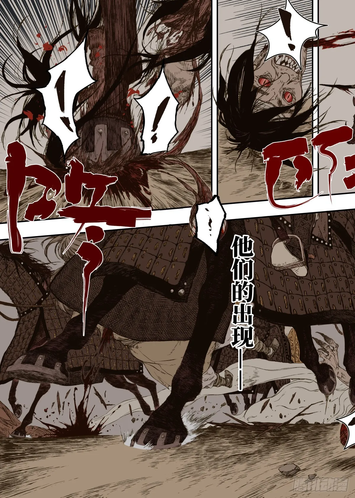 第7幕 天命（上） 第13页