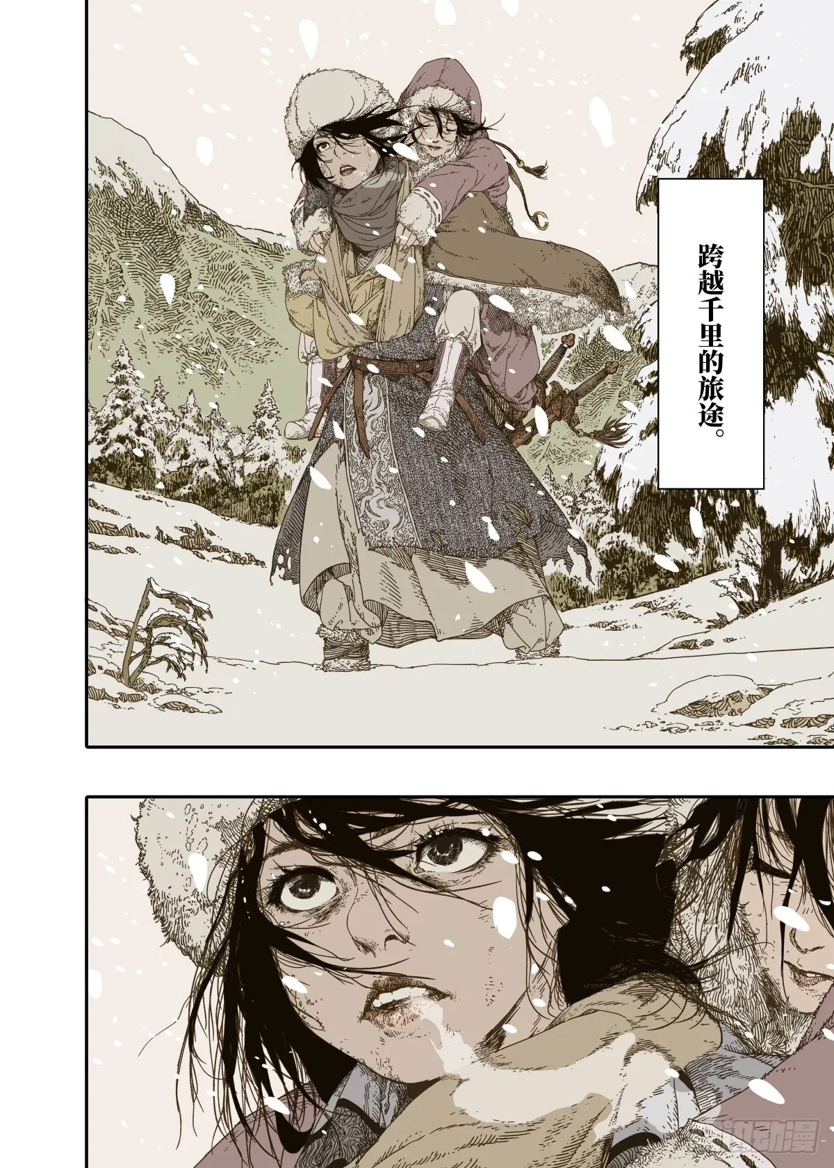 第8幕 允诺（上） 第2页