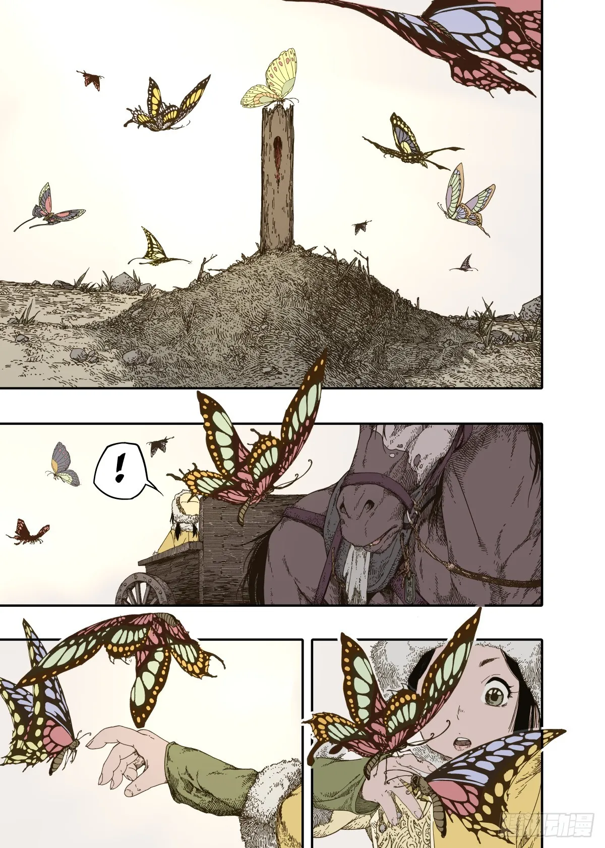 第8幕 允诺（上） 第9页