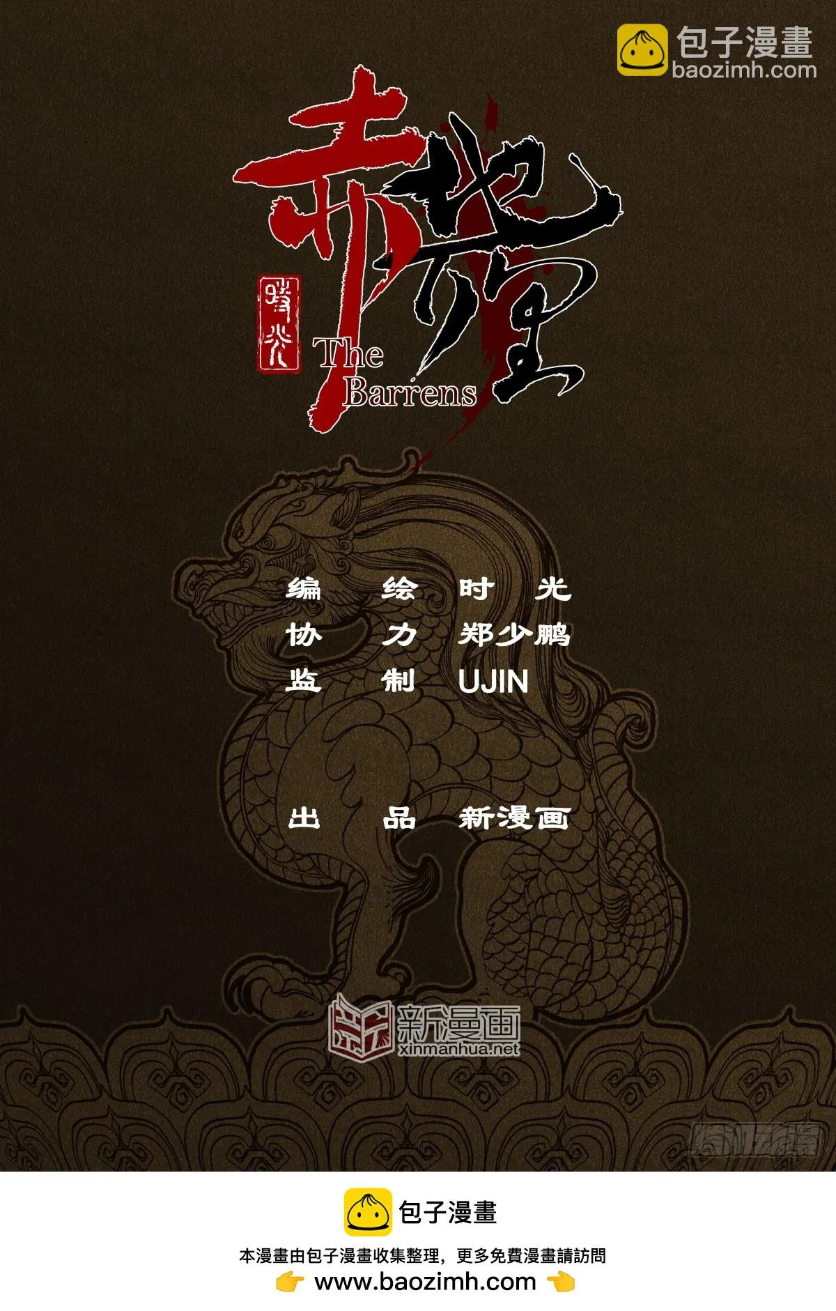 第8幕 允诺（上） 第18页
