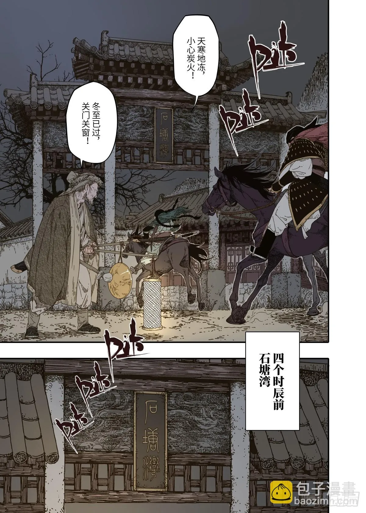 第8幕 允诺（下） 第14页
