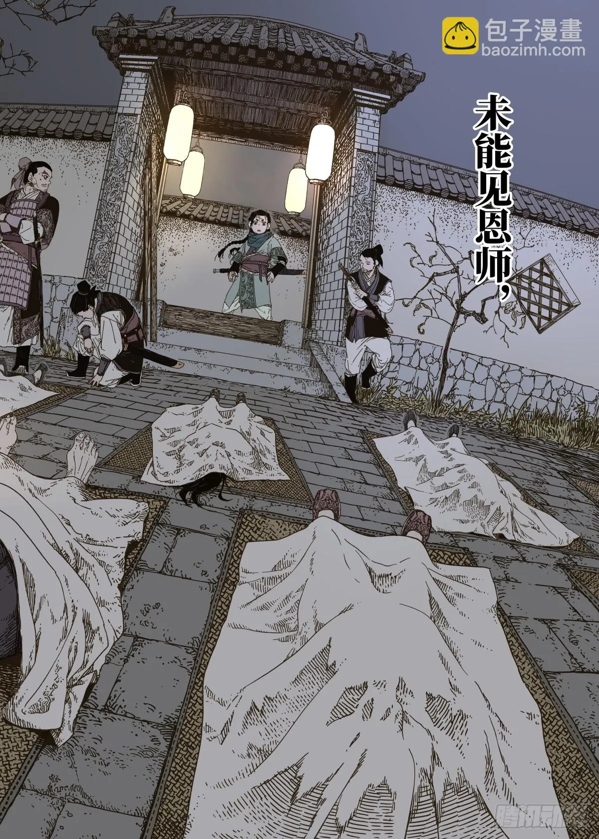 第8幕 允诺（下） 第21页