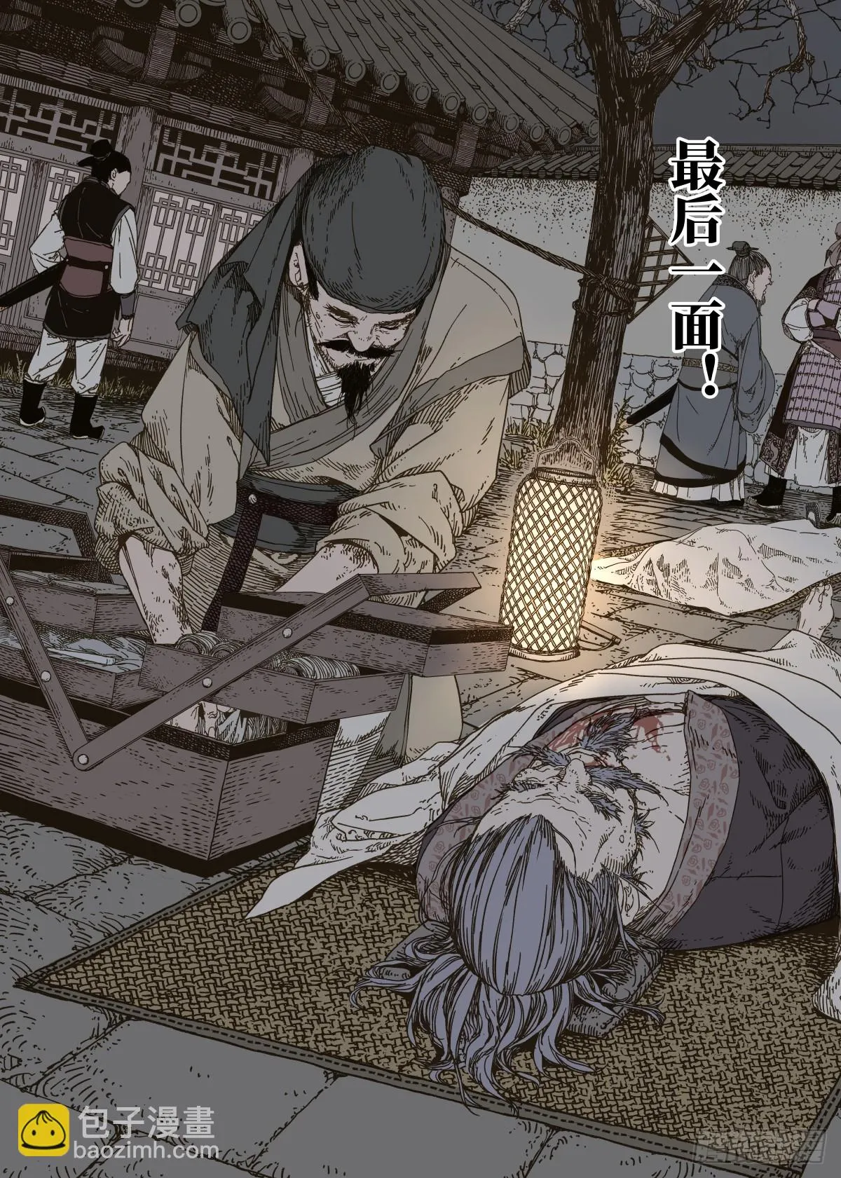 第8幕 允诺（下） 第22页