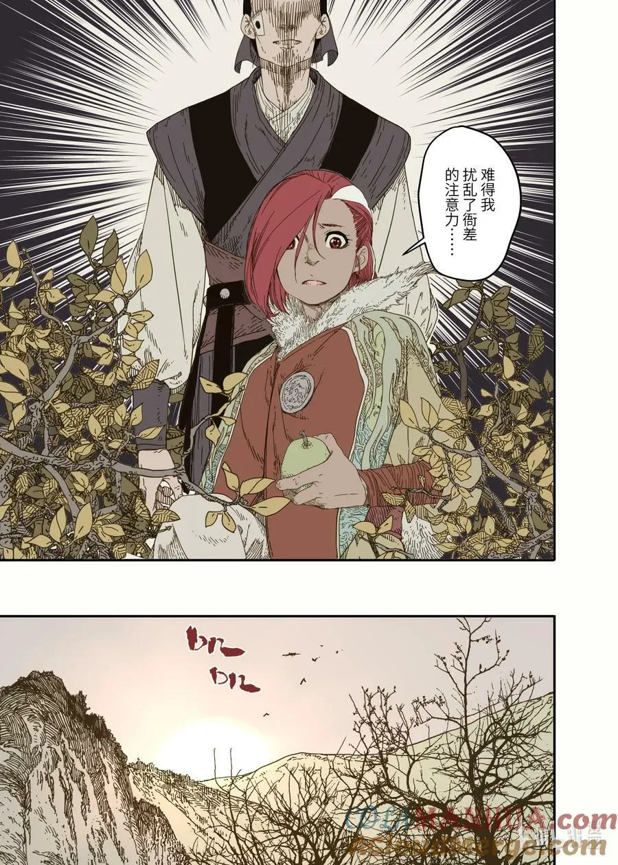 第9幕 祸端（下） 第15页