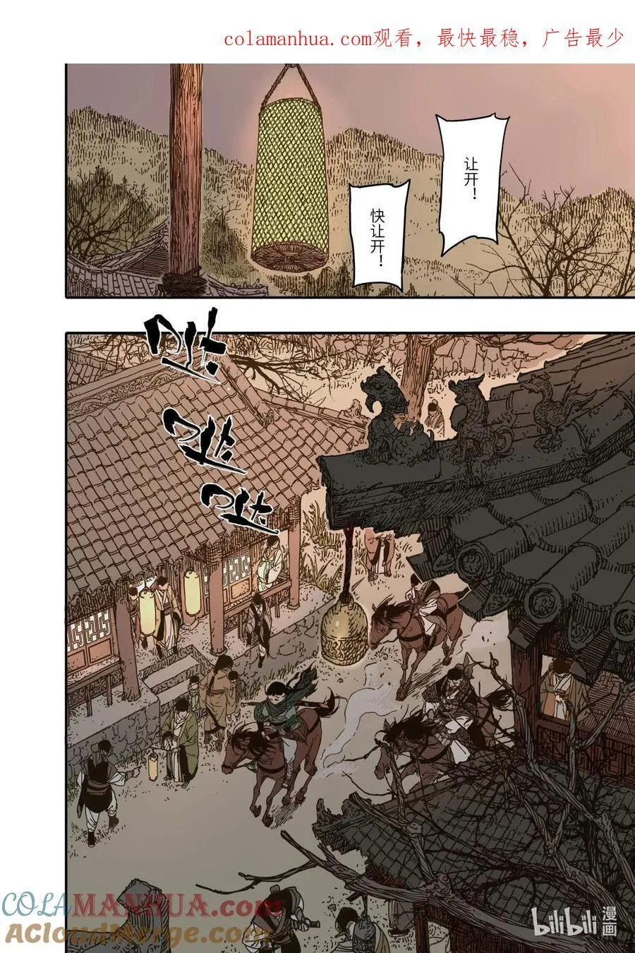 第10幕 牢狱（下） 第1页