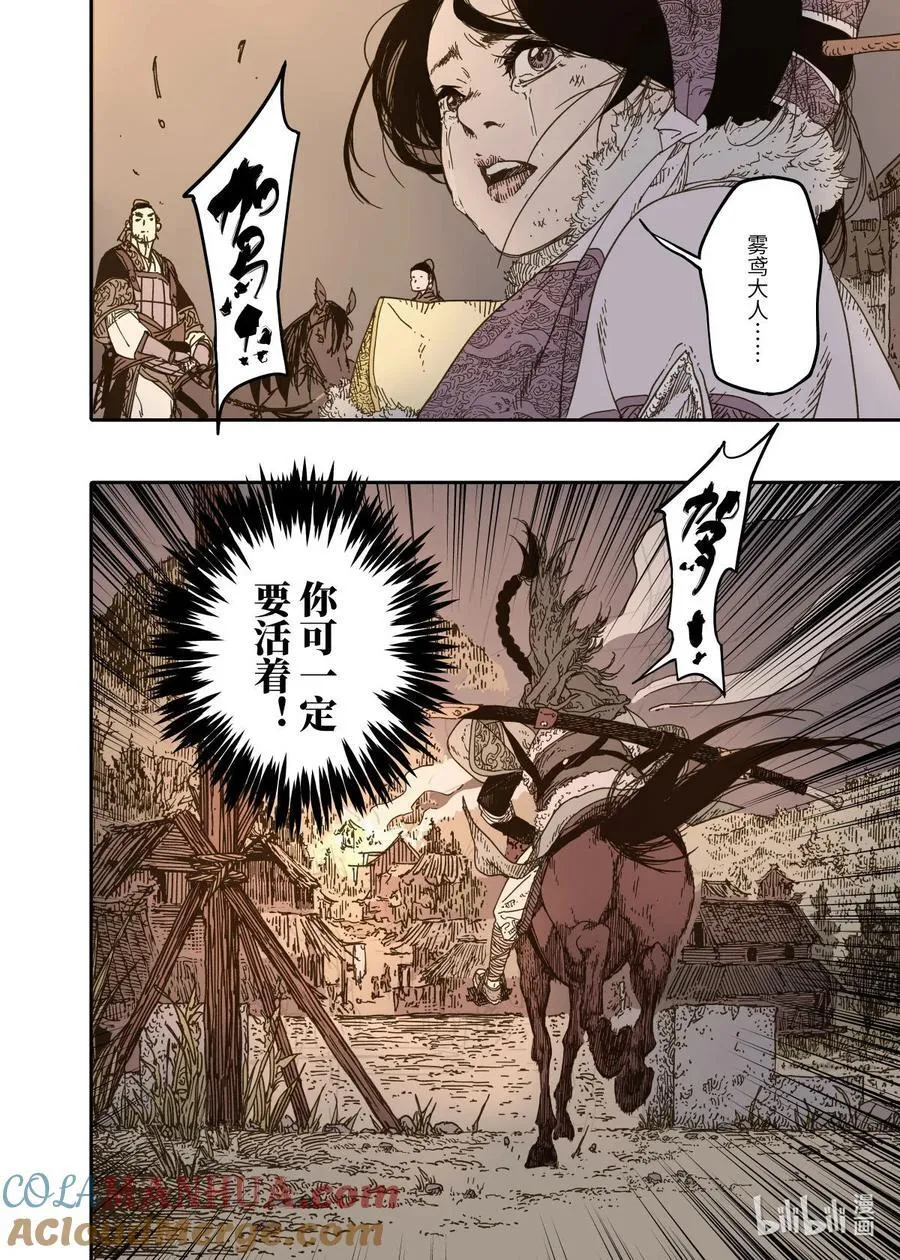 第10幕 牢狱（下） 第11页