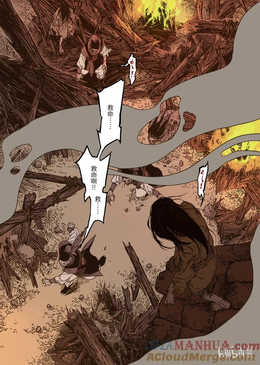 第10幕 牢狱（下） 第19页