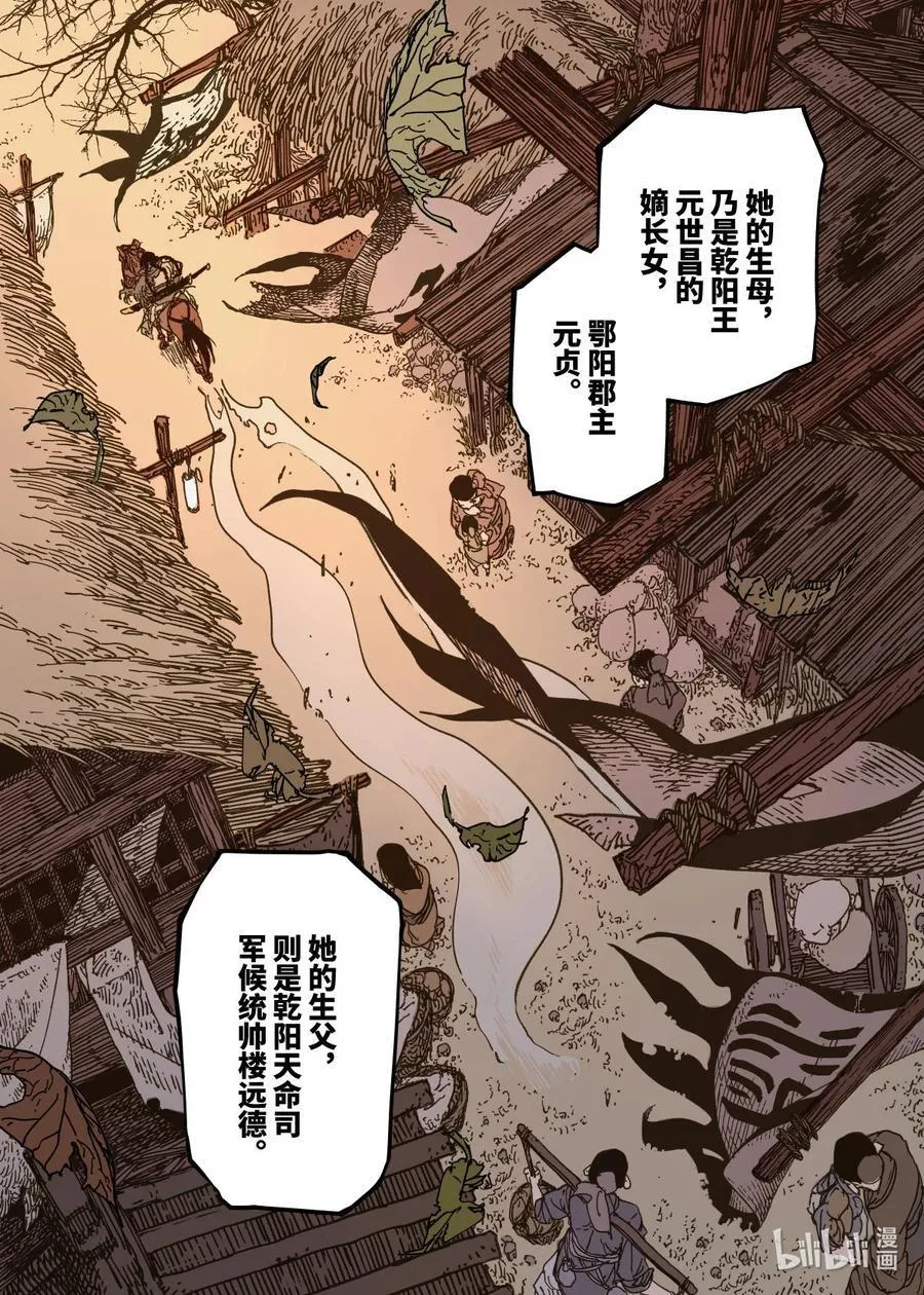 第10幕 牢狱（下） 第30页