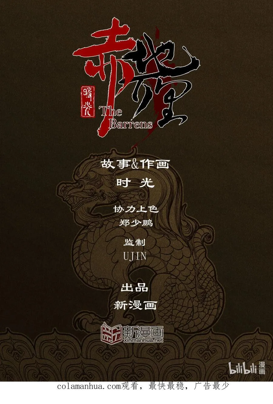 第10幕 牢狱（下） 第32页