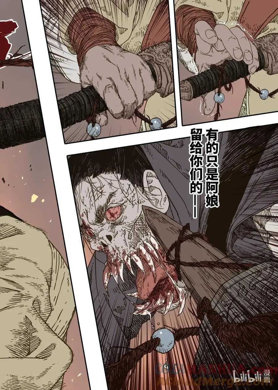 第11幕 出鞘（下） 第19页