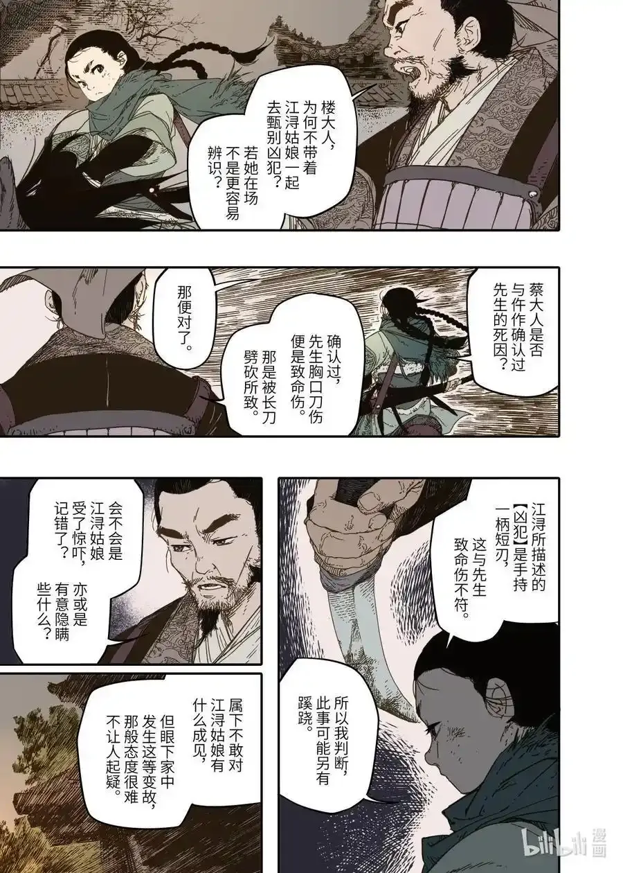 通知 月更公告 第3页