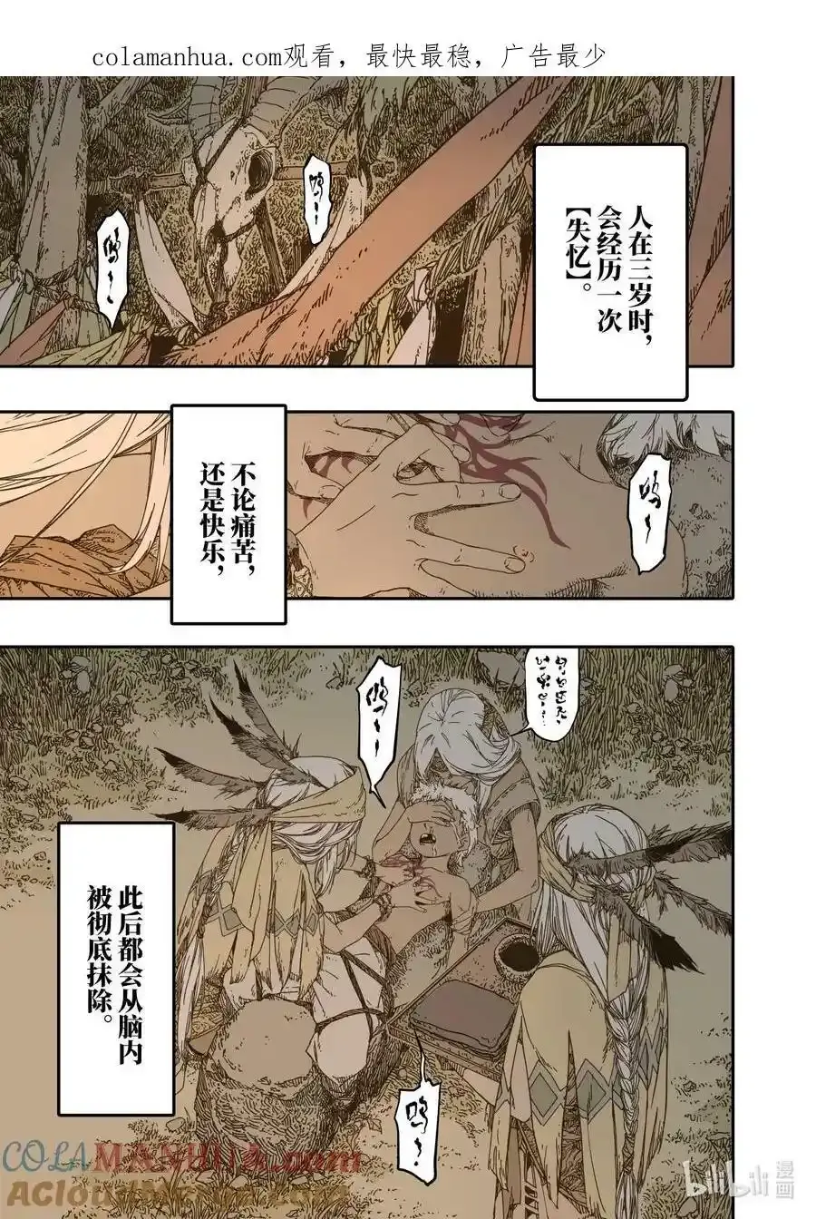 第10幕 牢狱（上） 第1页