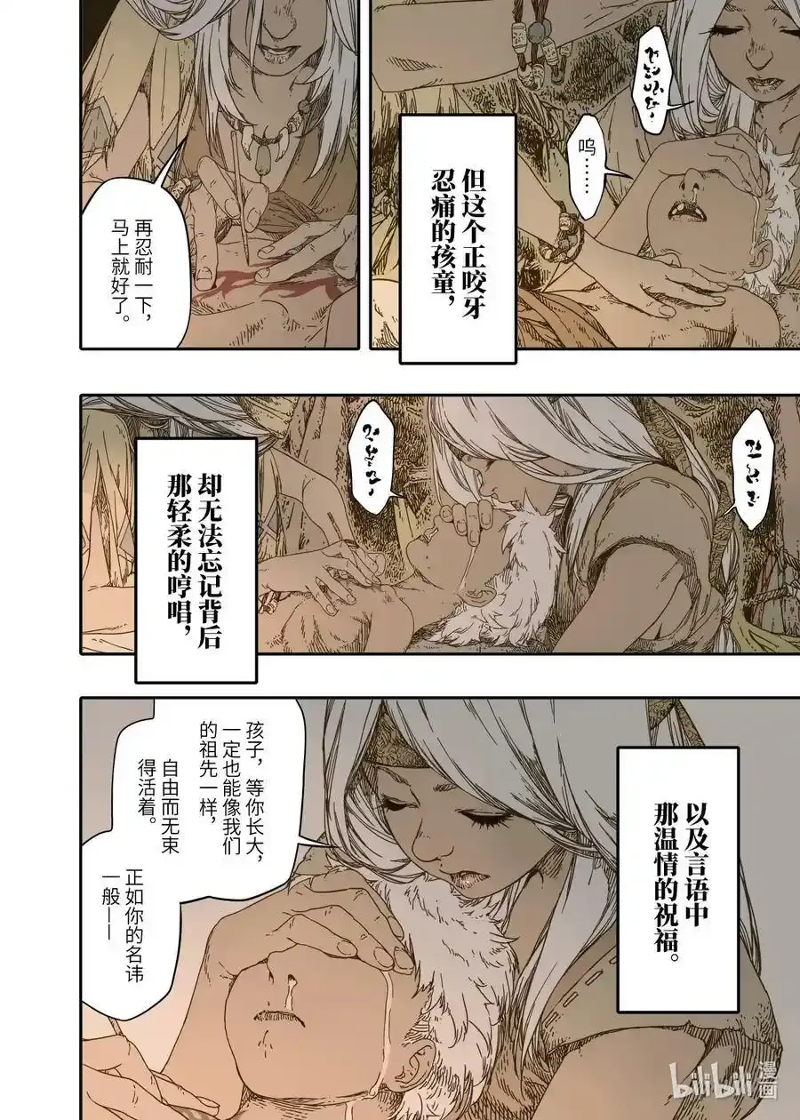 第10幕 牢狱（上） 第2页