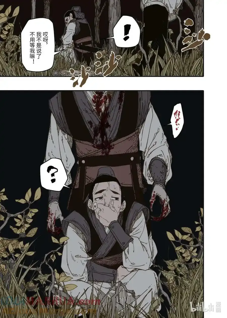 第10幕 牢狱（上） 第11页