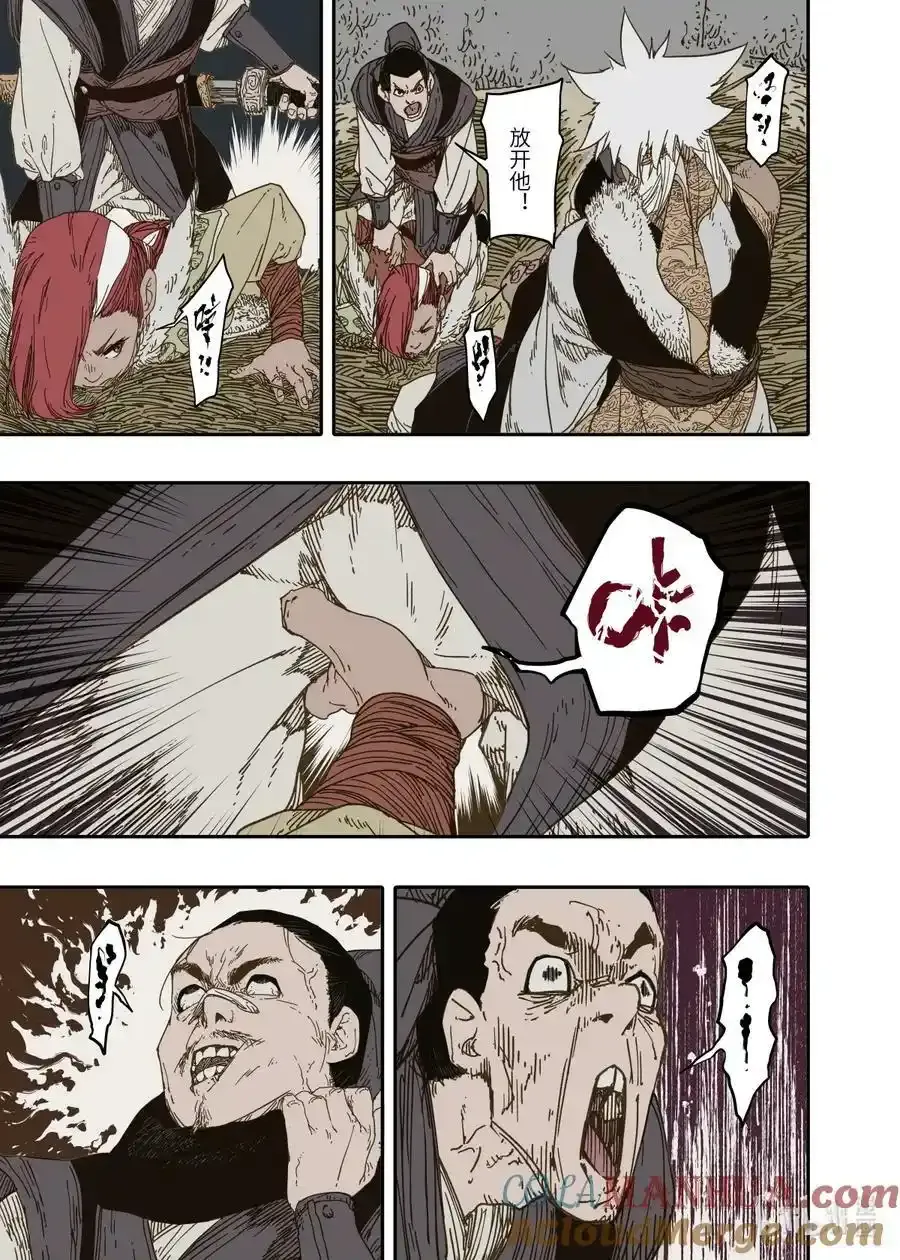第10幕 牢狱（上） 第21页