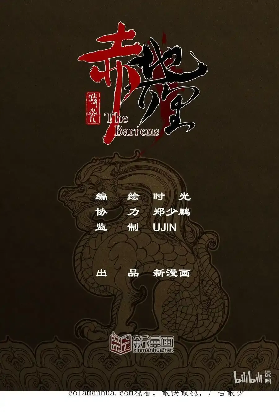 第10幕 牢狱（上） 第26页