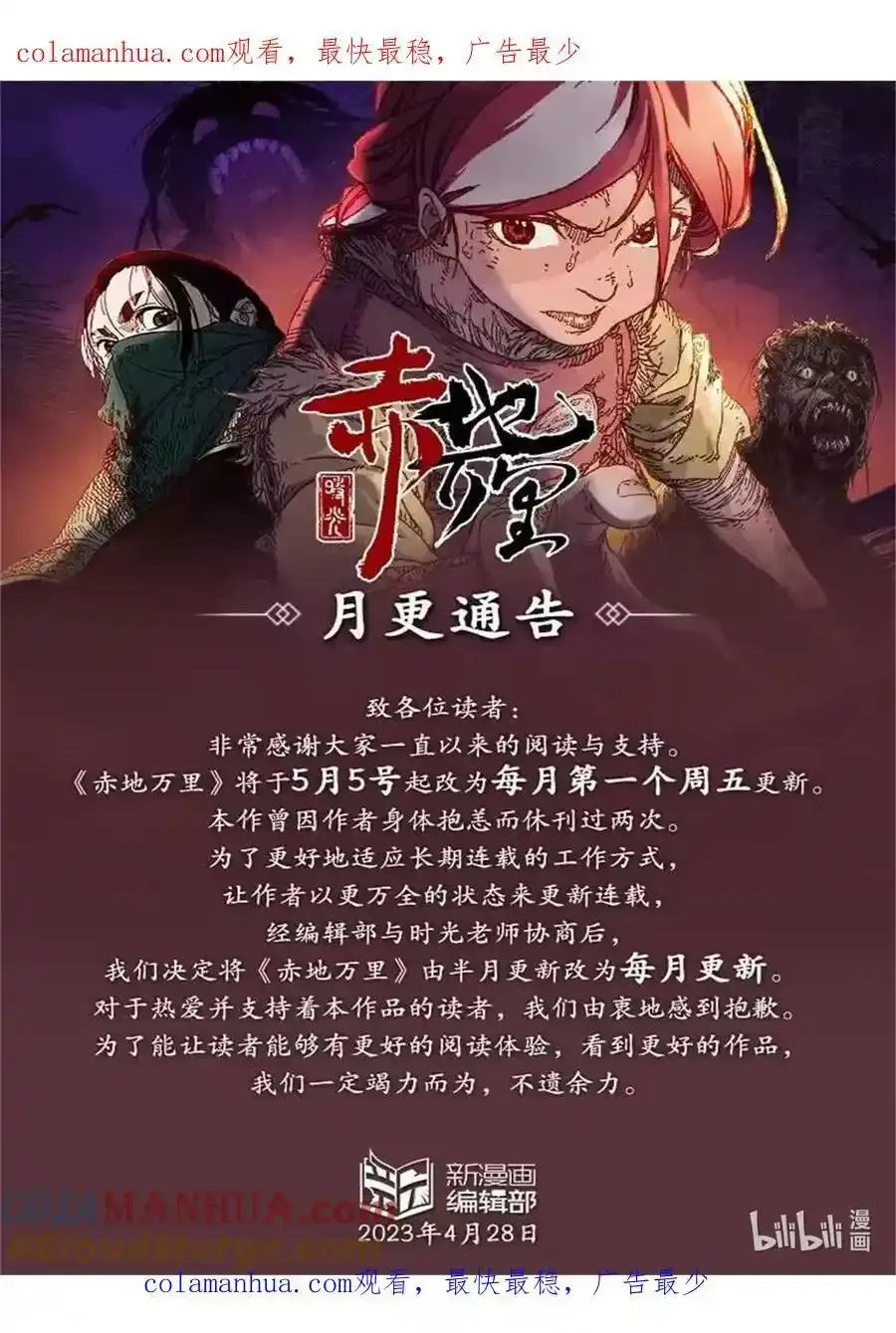 第10幕 牢狱（上） 第27页