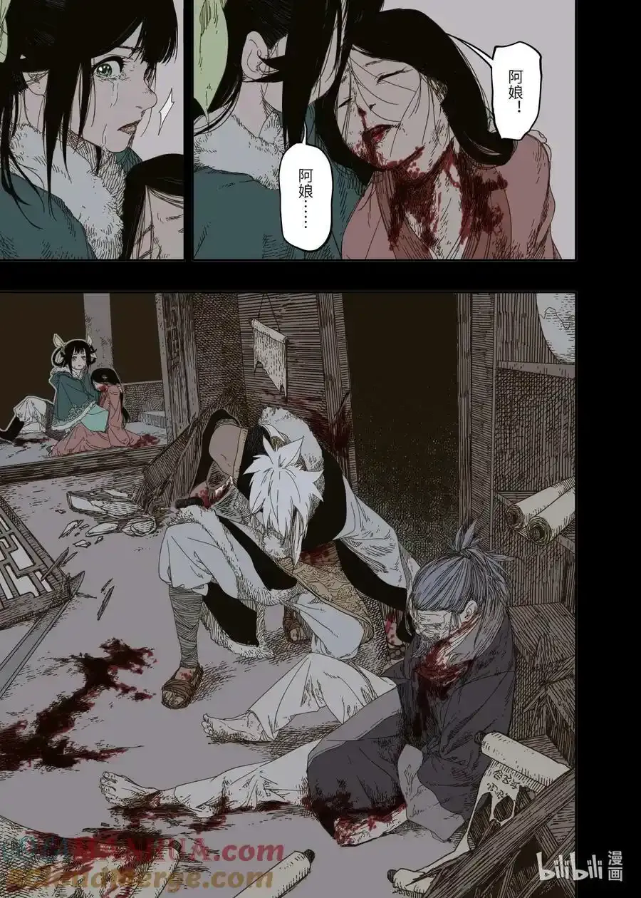 第9幕 祸端（上） 第15页