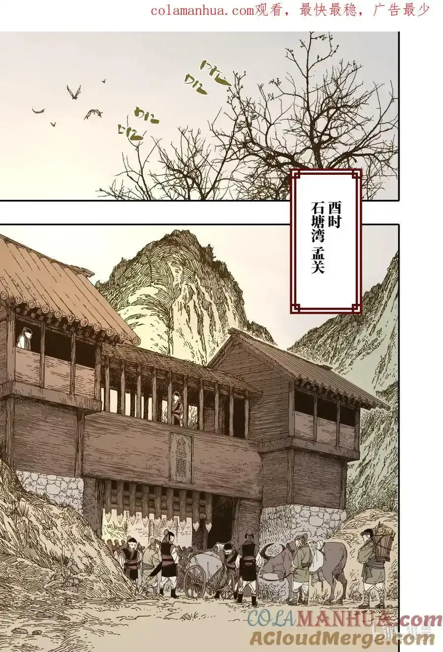 第9幕 祸端（上） 第24页