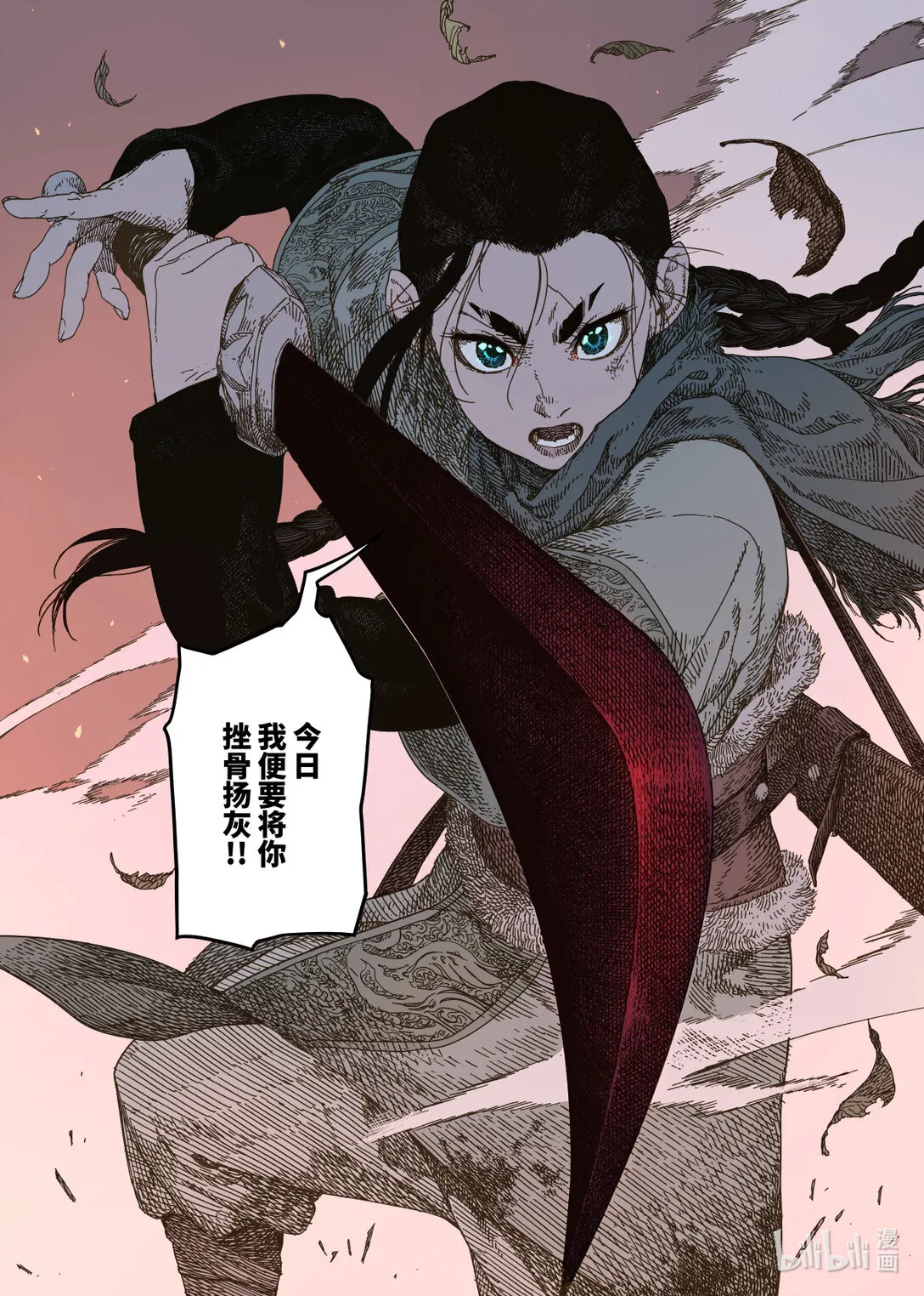 第12幕 真凶（下） 第18页