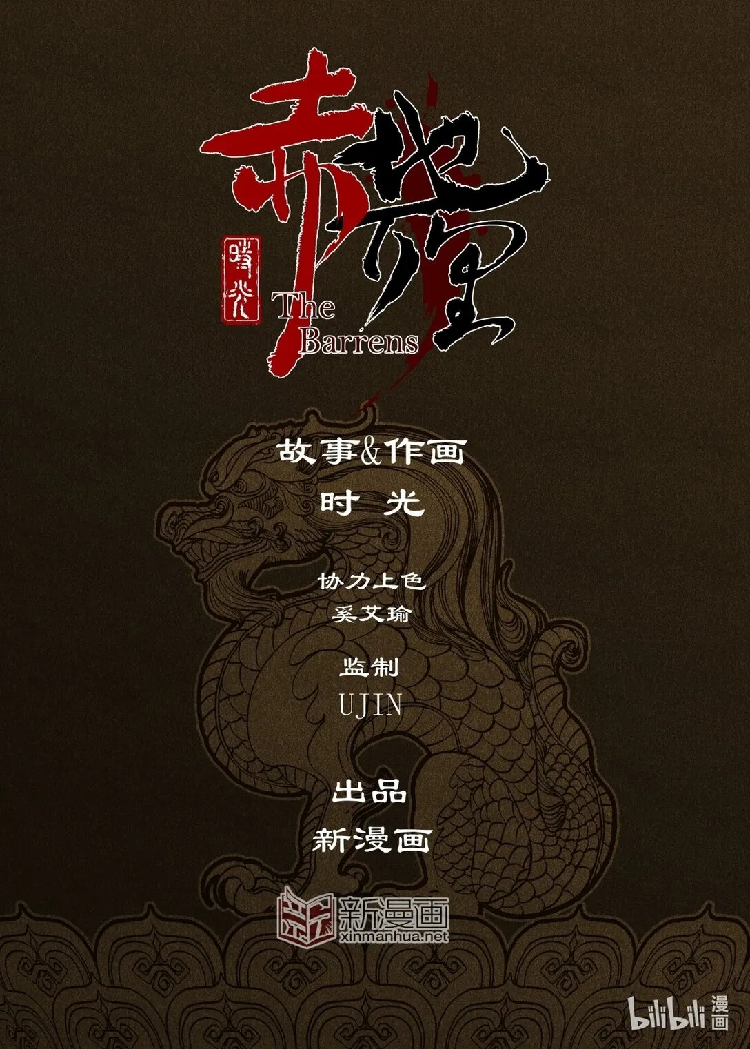 第12幕 真凶（下） 第19页