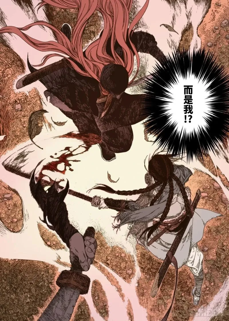 第13话化魃 上 第23页