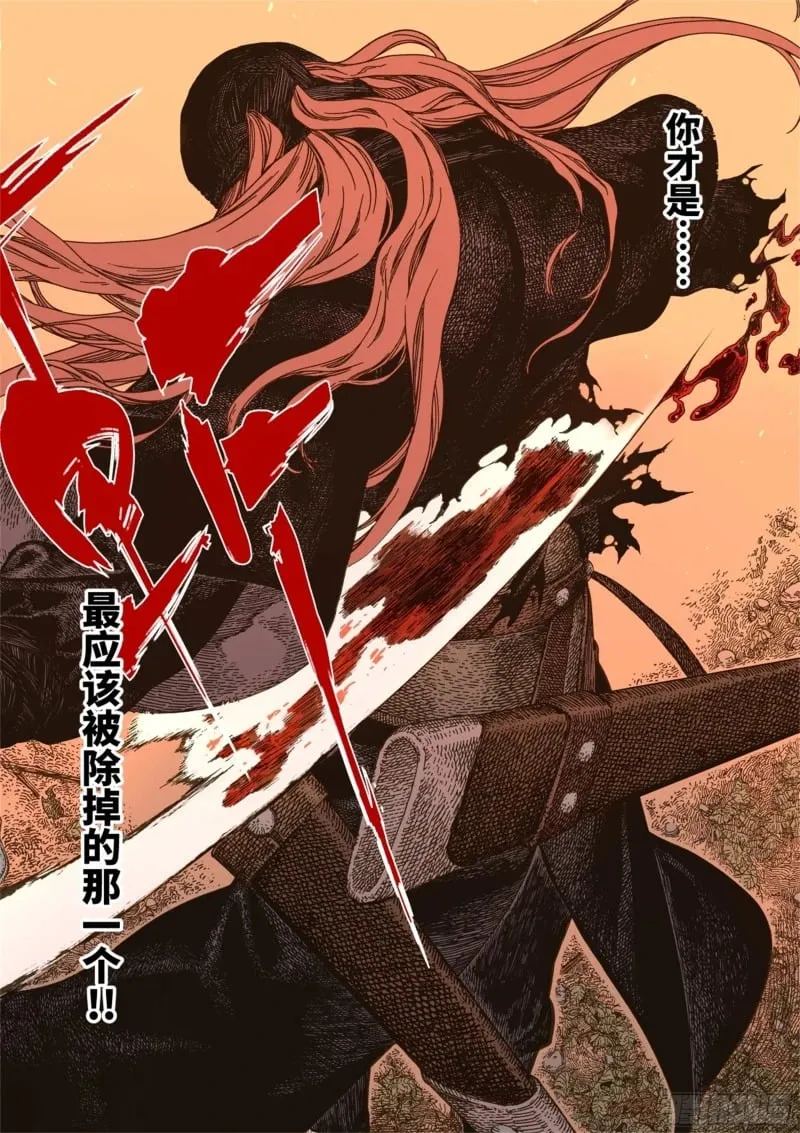 第13话化魃 上 第26页