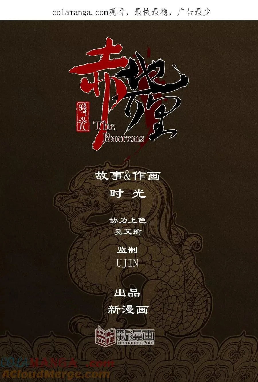 第14幕 生还（上） 第1页