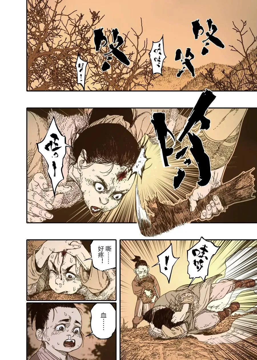 第14幕 生还（上） 第2页