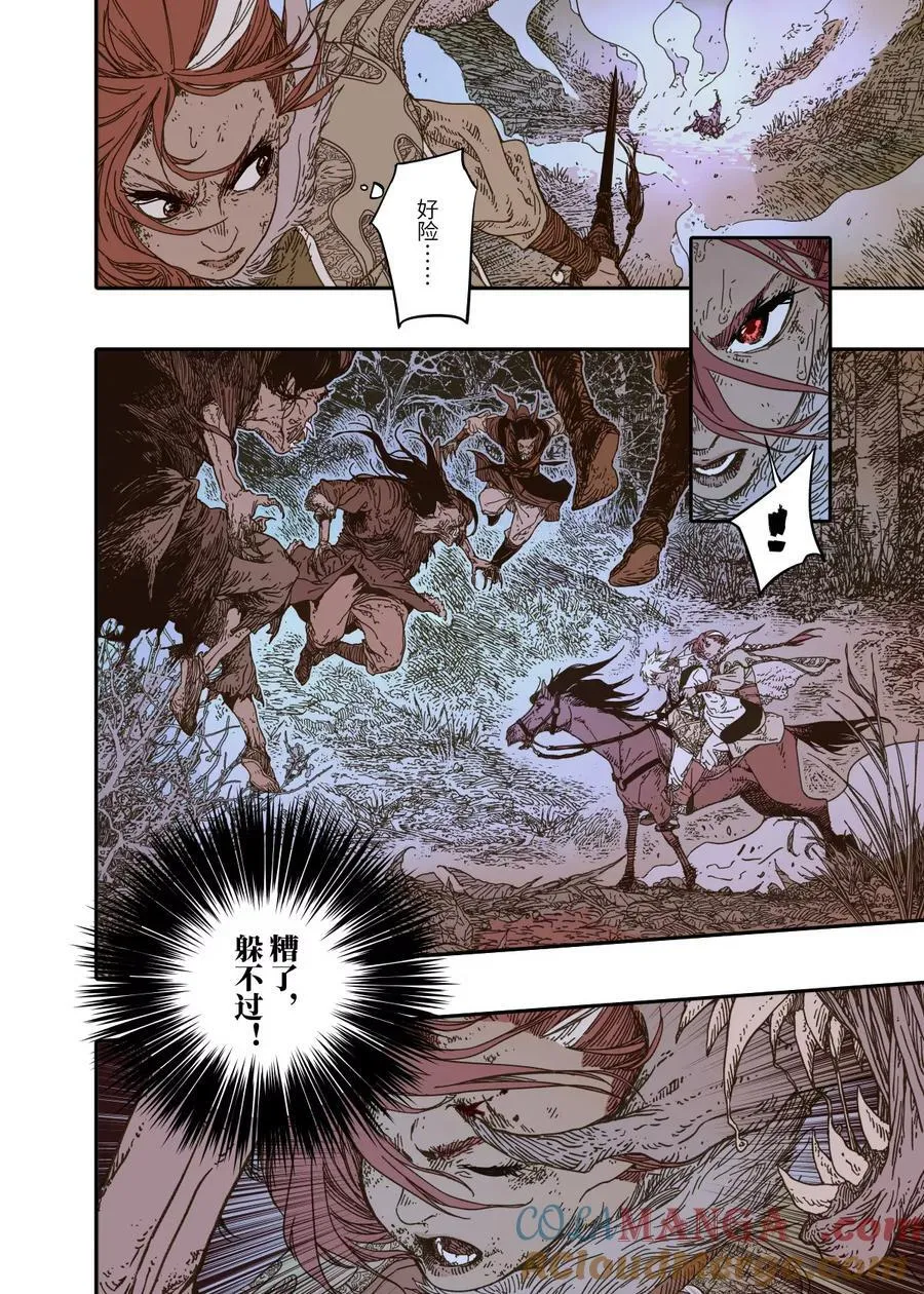 第14幕 生还（上） 第15页