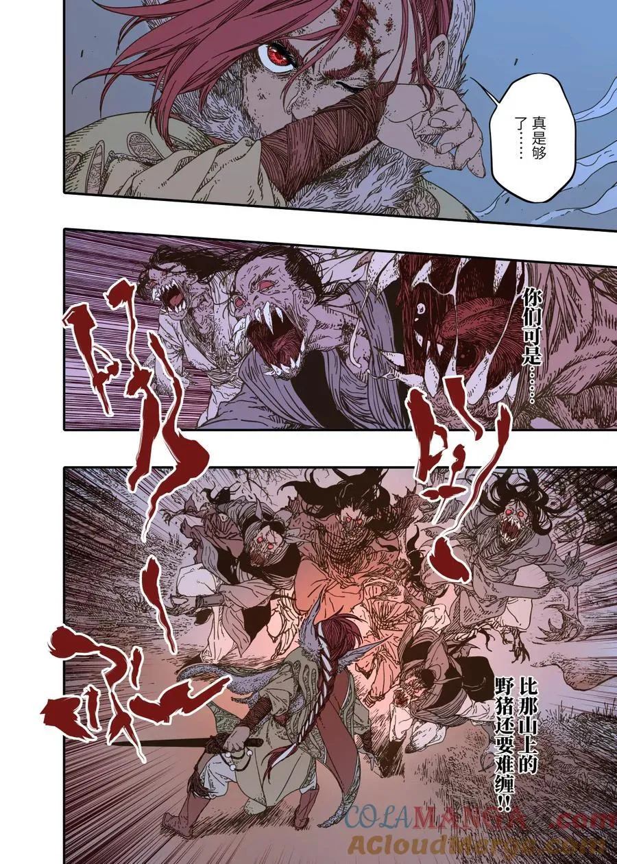 第14幕 生还（上） 第21页