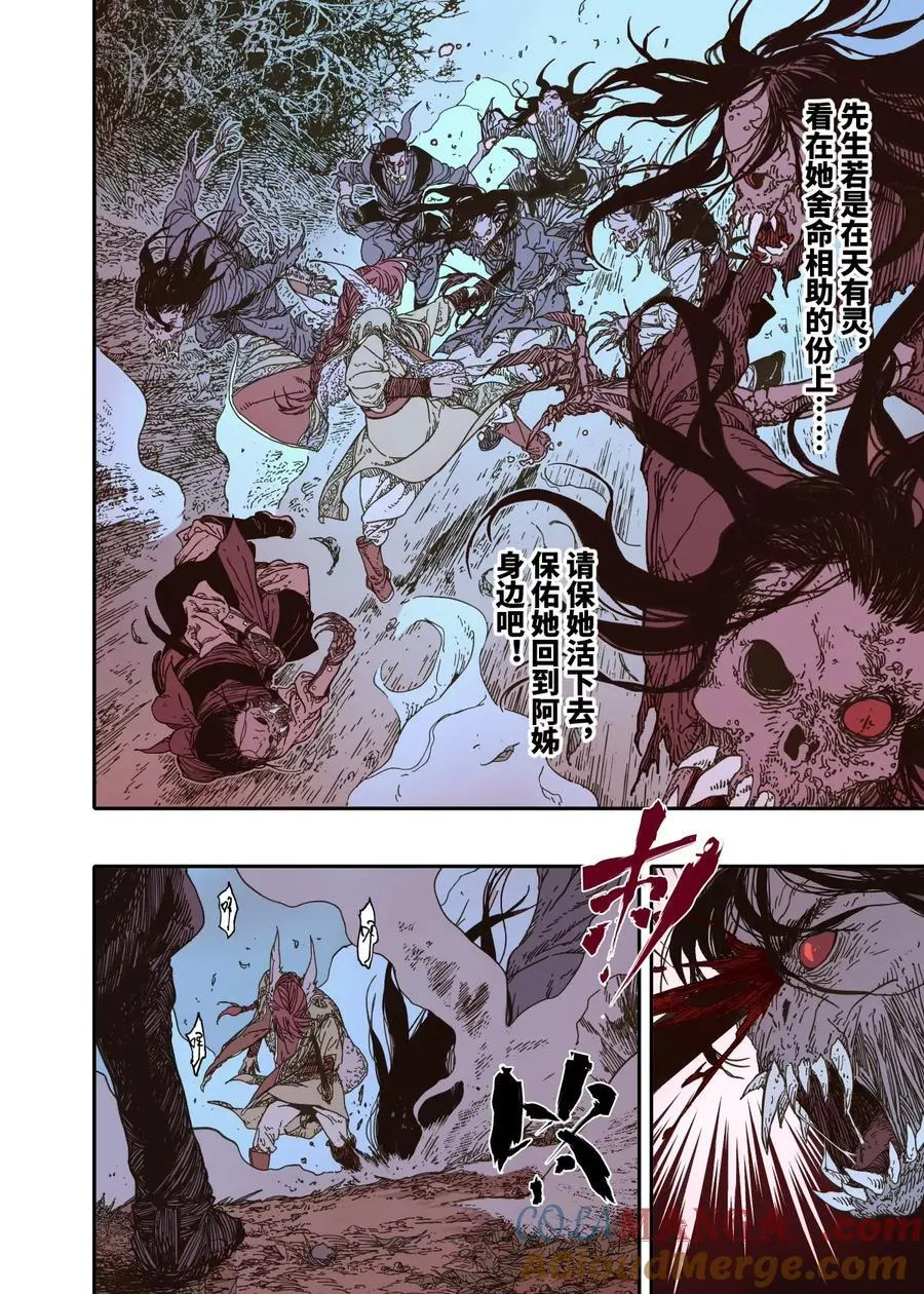 第14幕 生还（上） 第25页