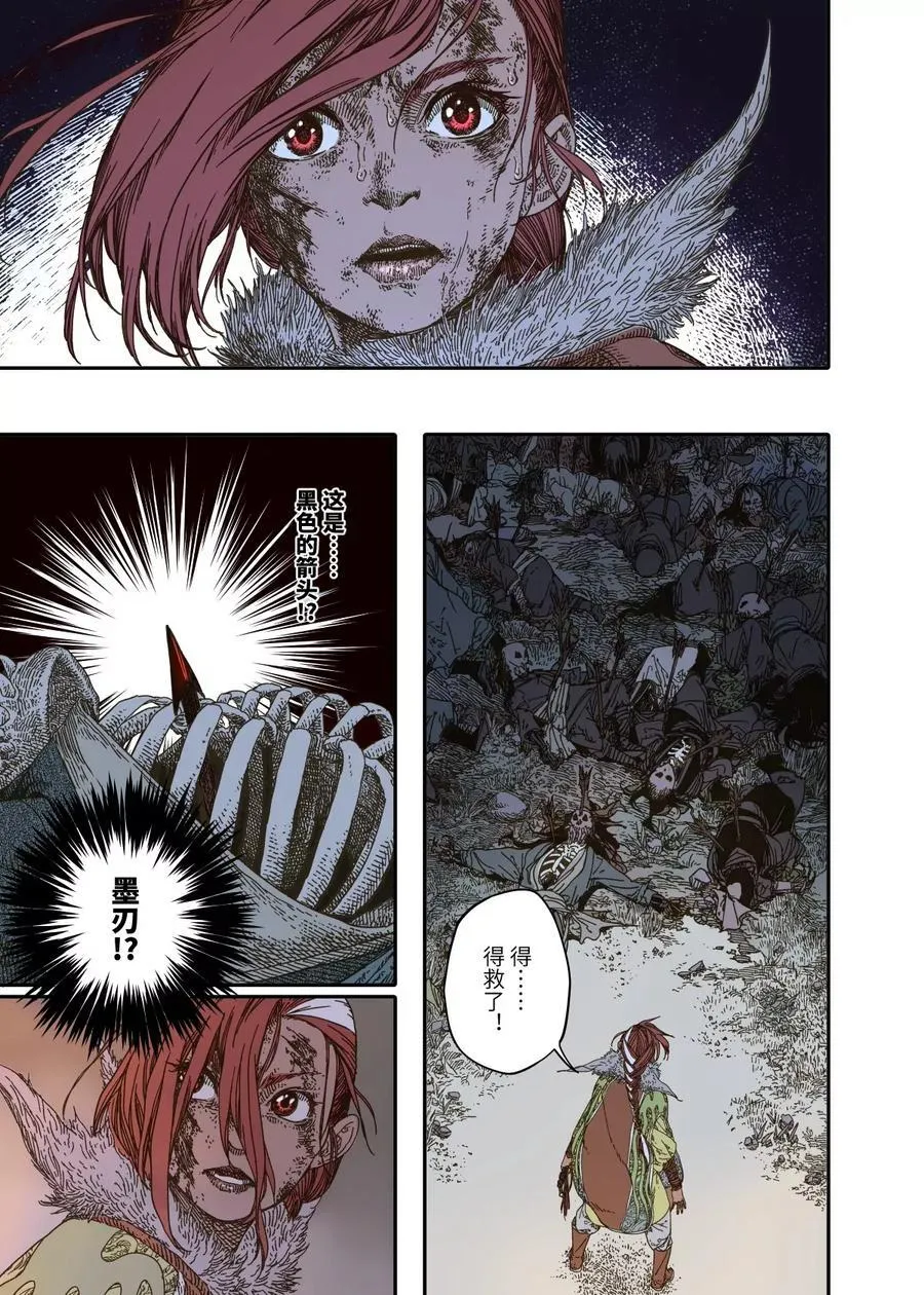 第14幕 生还（上） 第32页