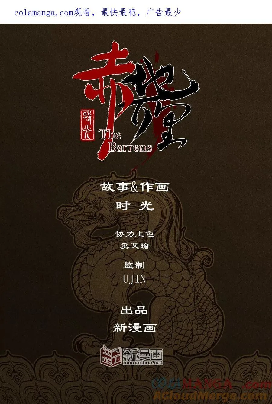 第14幕 生还（中） 第1页
