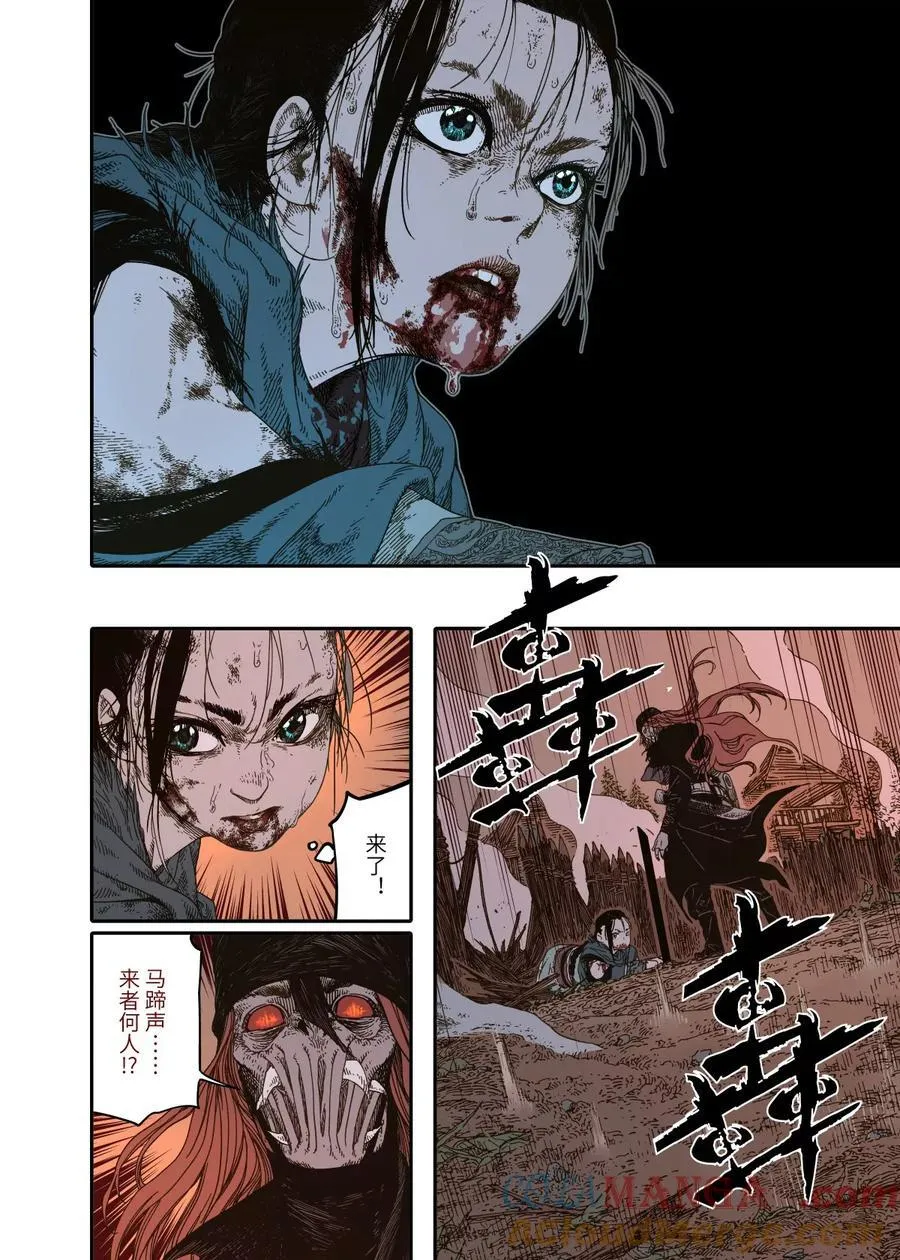 第14幕 生还（中） 第17页
