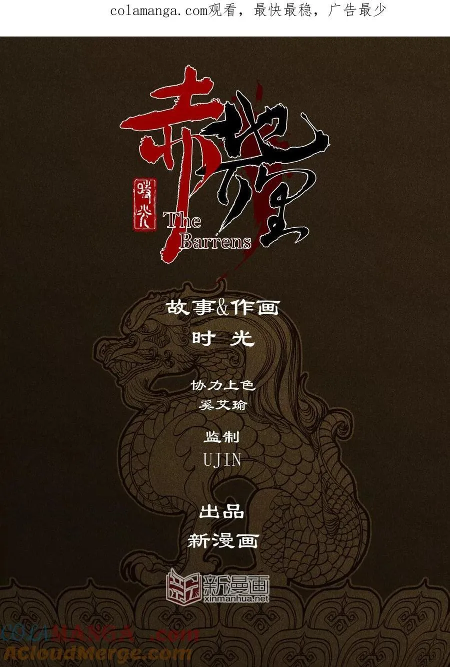 第14幕 生还（下） 第1页