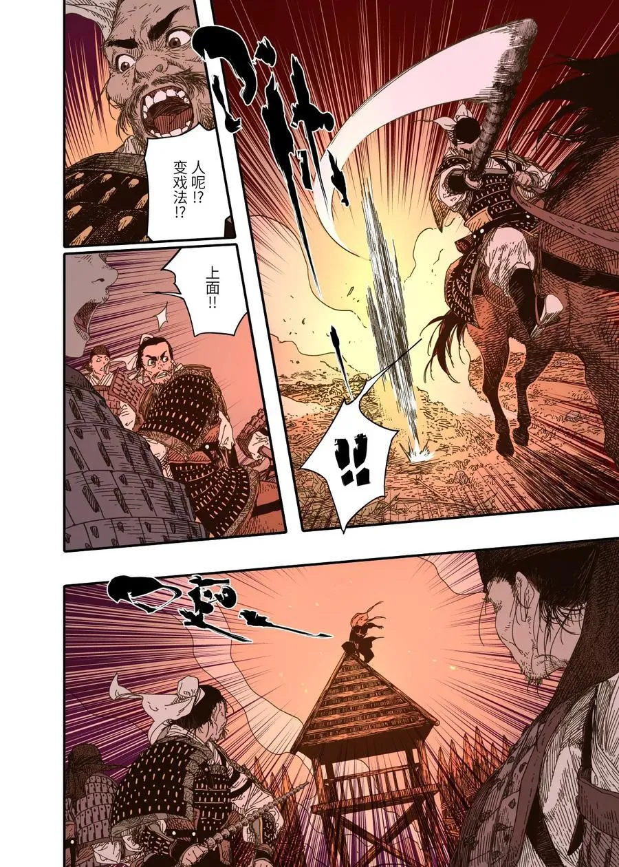 第14幕 生还（下） 第8页