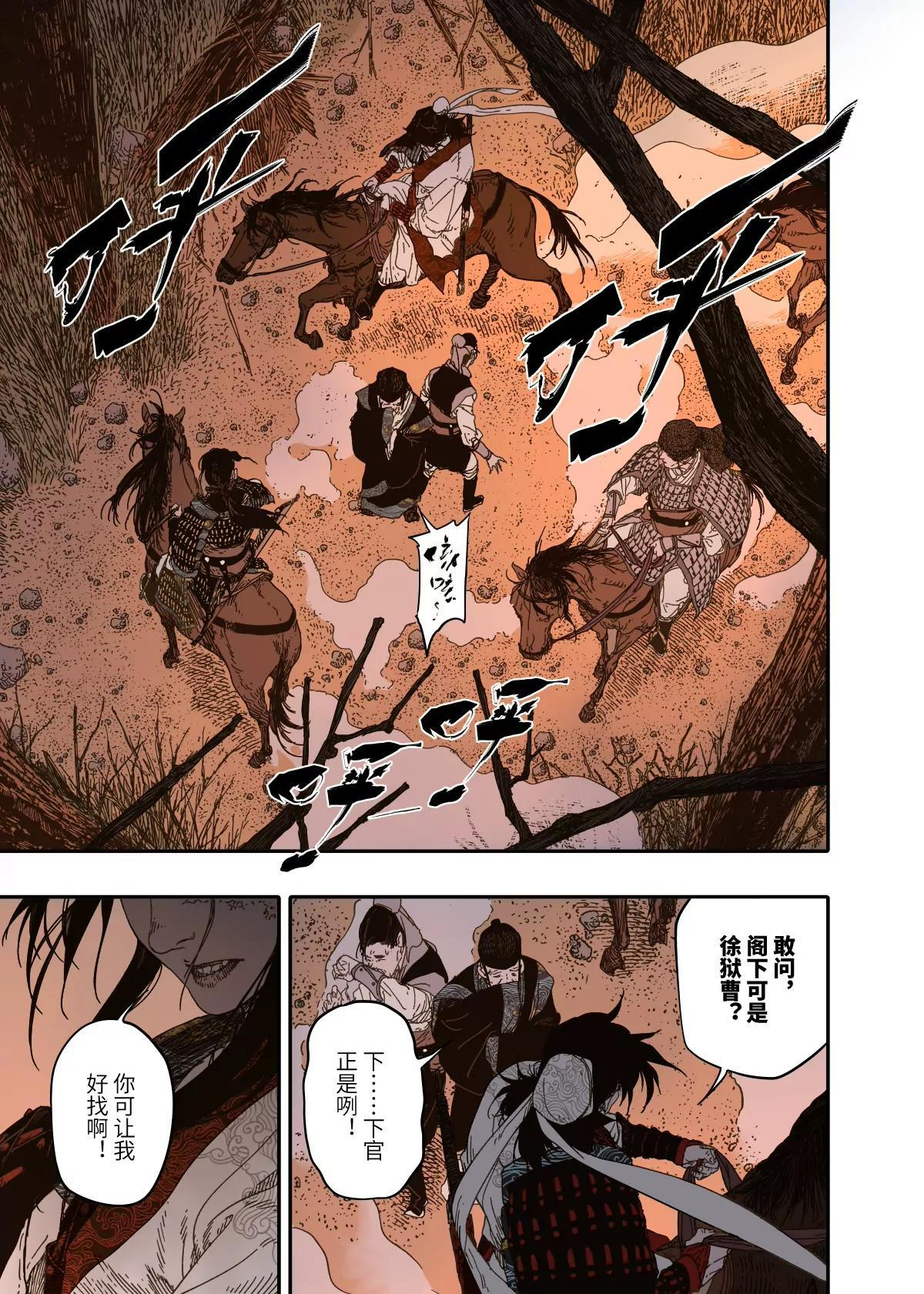 第15幕 迷雾（上） 第4页