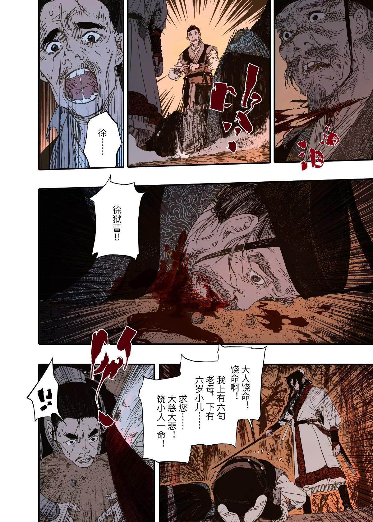 第15幕 迷雾（上） 第7页