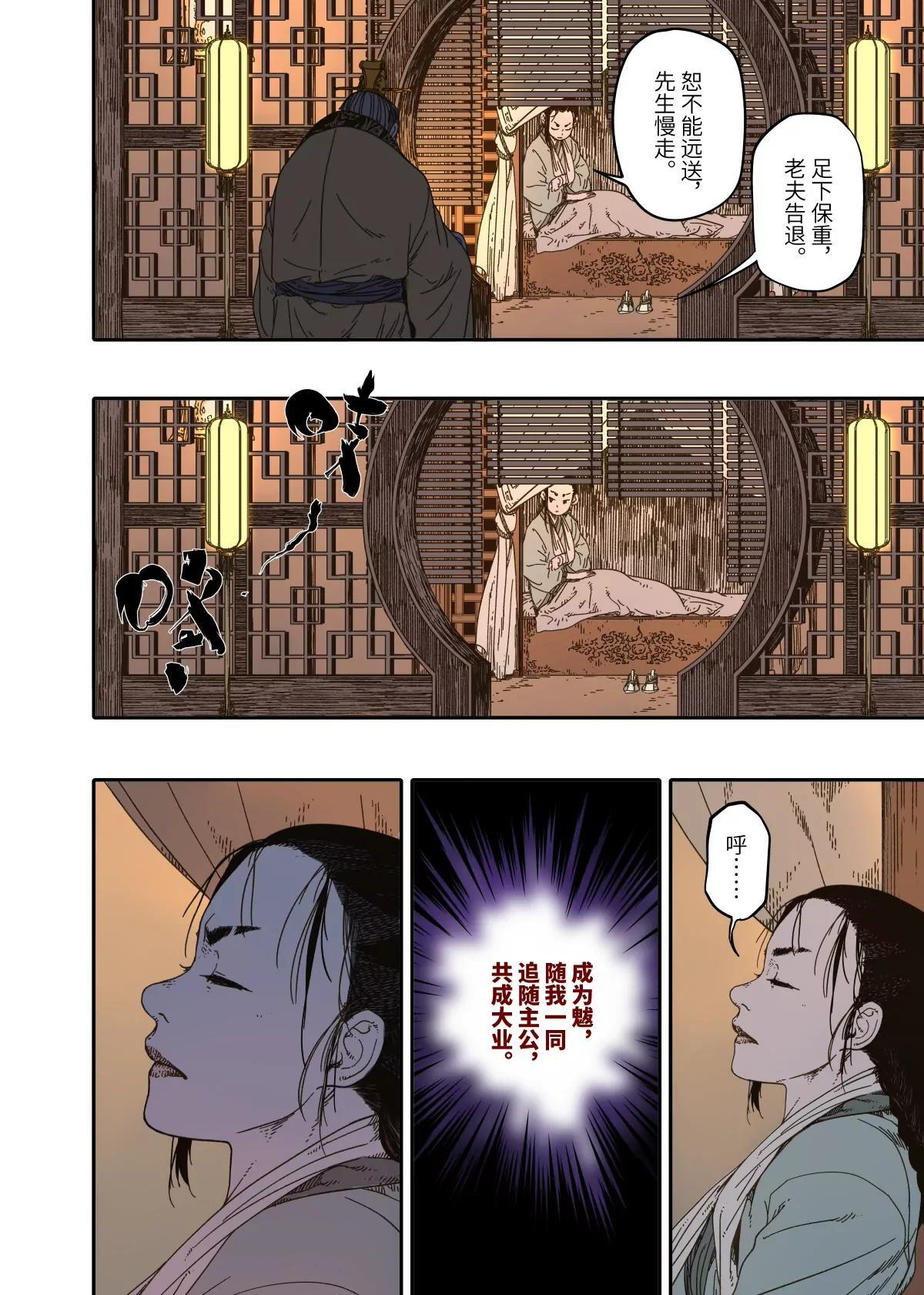 第15幕 迷雾（上） 第19页