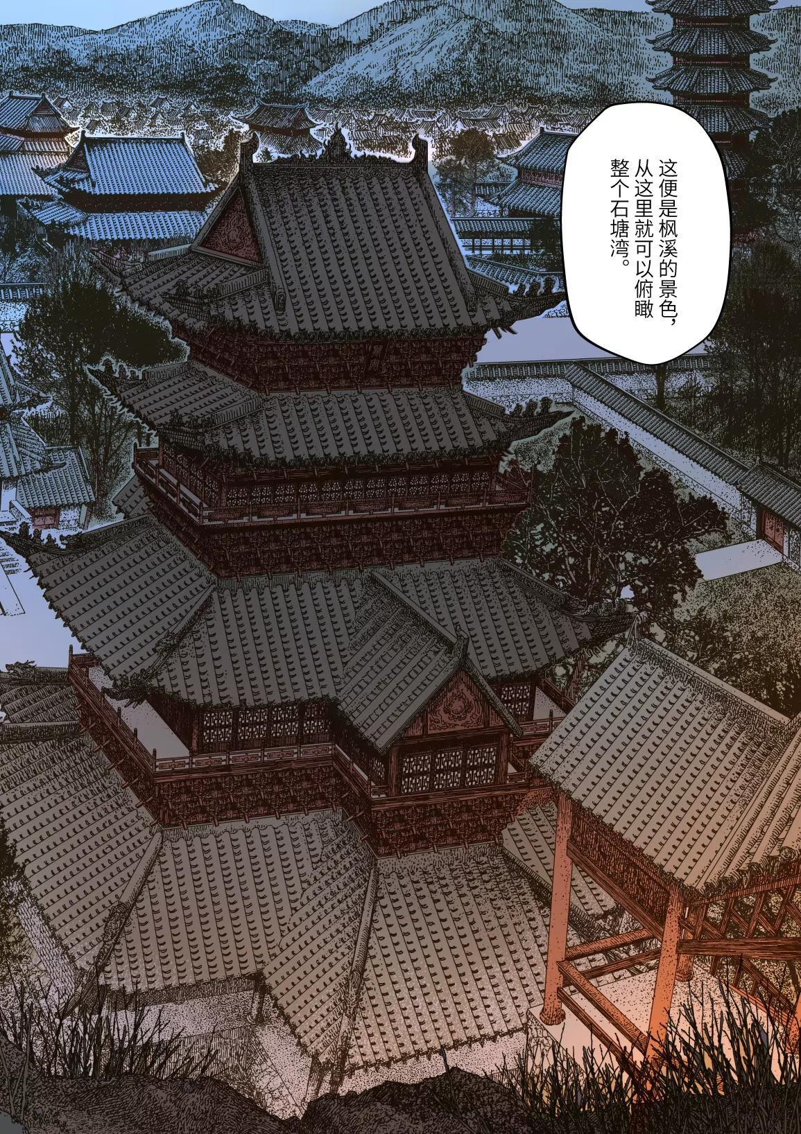 第15幕 迷雾（上） 第25页