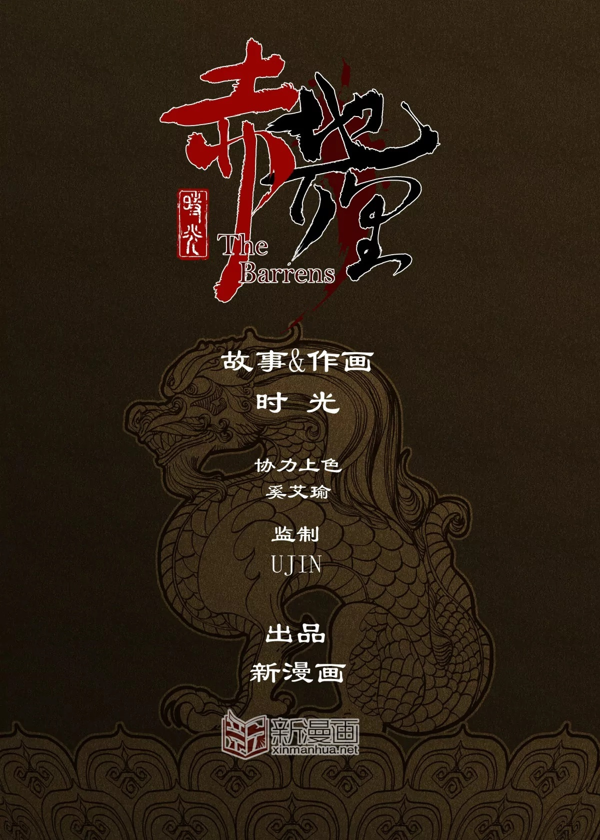 第15幕 迷雾（下） 第34页