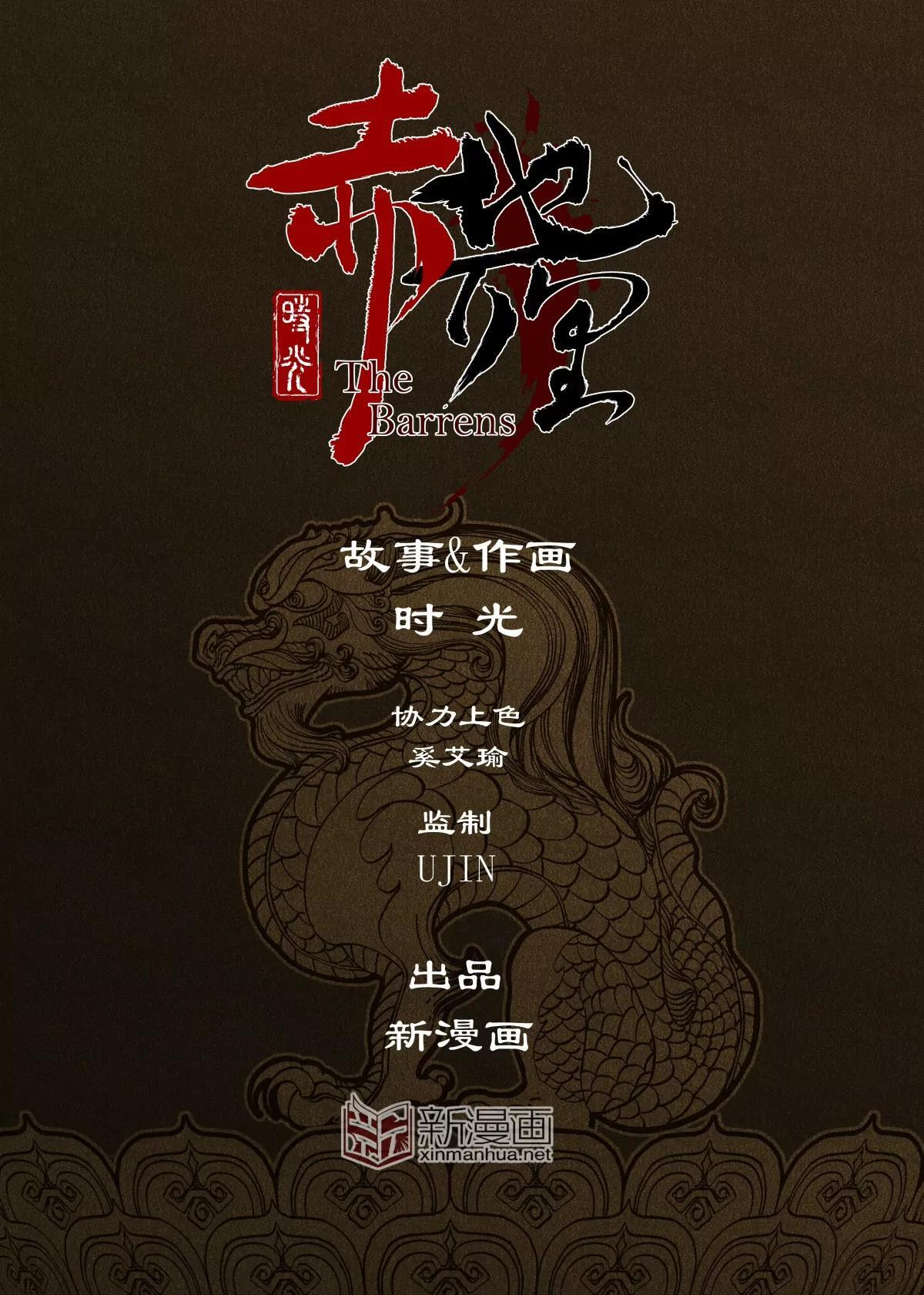 第16幕 拨云（上） 第1页