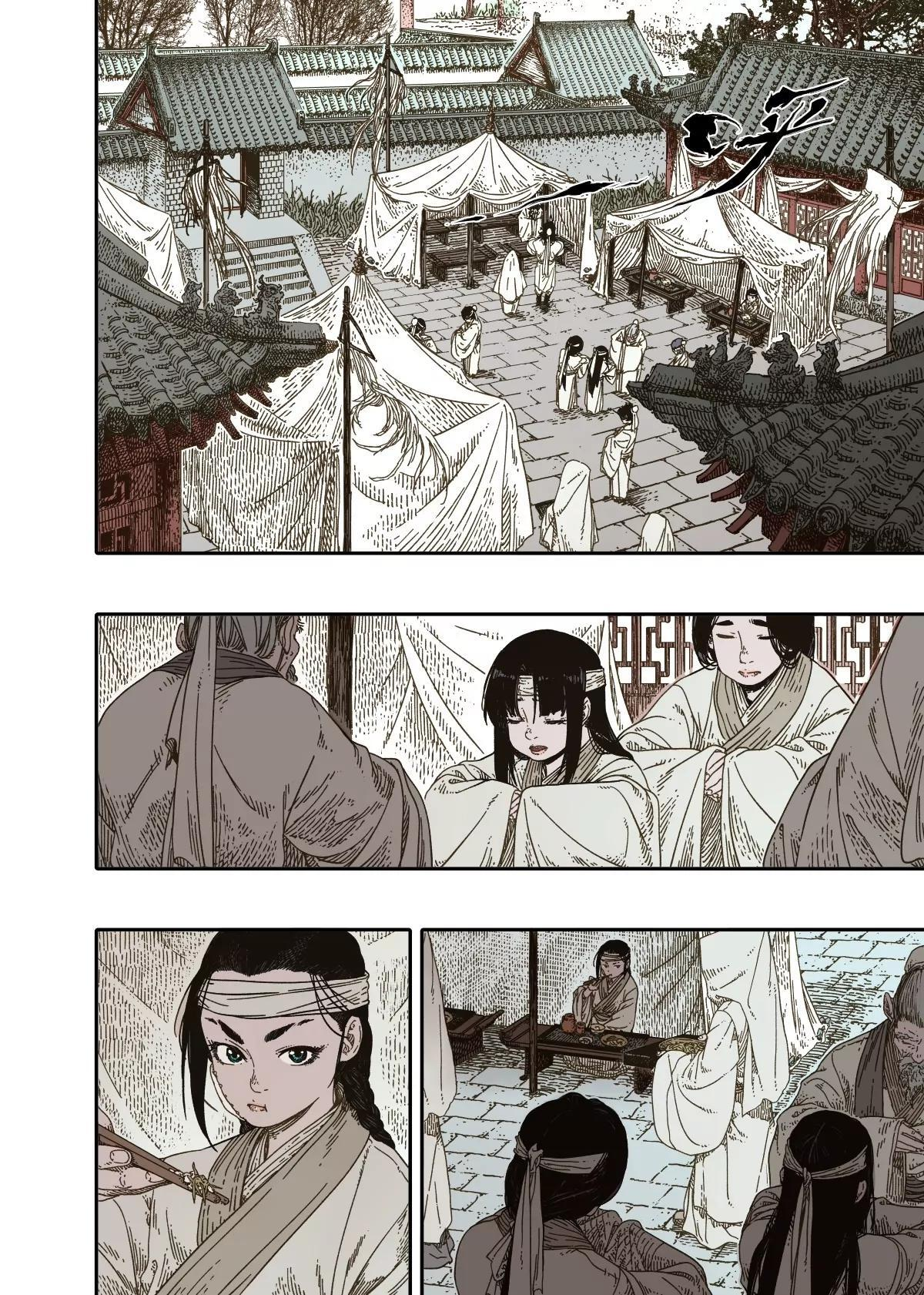 第16幕 拨云（上） 第5页
