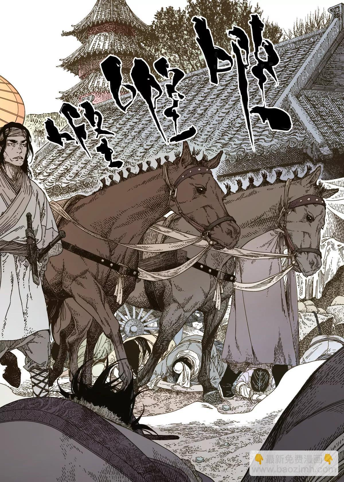 第16幕 拨云（上） 第17页